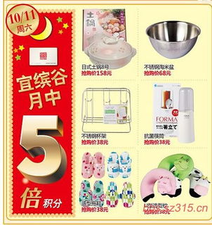 日用百貨特賣會，優惠無限，機會不容錯過！